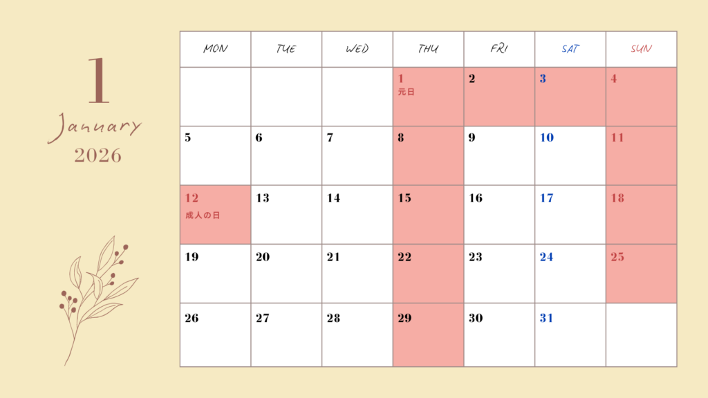 １月休診日のお知らせ