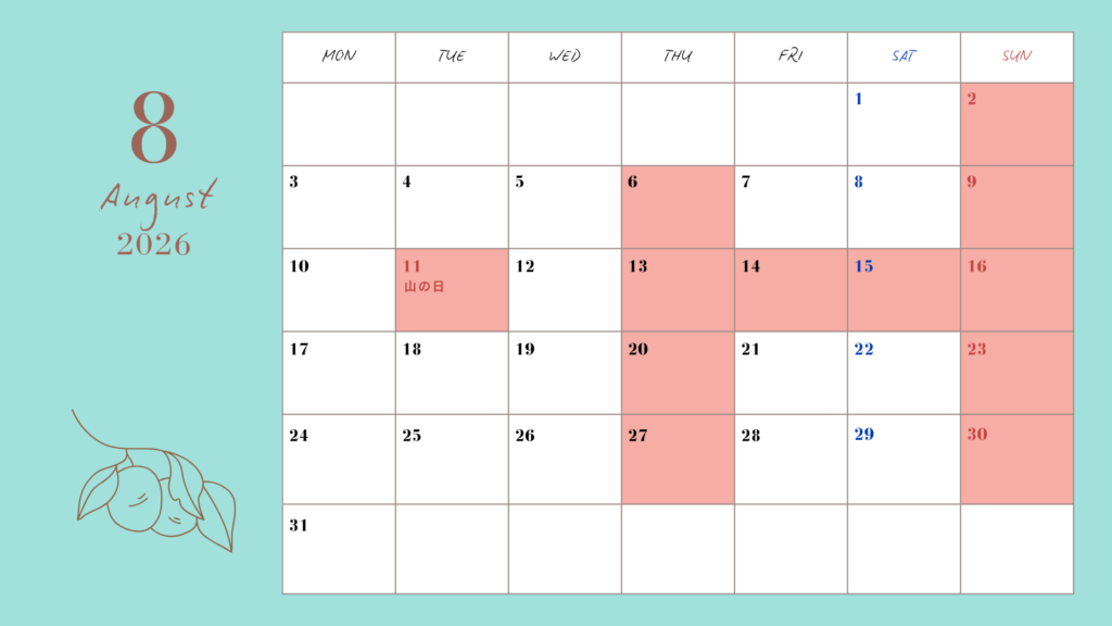 ８月休診日のお知らせ